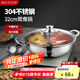美廚（maxcook）鴛鴦火鍋 32cm加厚304不銹鋼配火鍋勺帶蓋燃氣電磁爐通用MCT963