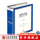 新資本論 中信出版社圖書