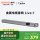 酷開(kāi)創(chuàng)維Live-1 電視音響 高保真音質(zhì)回音壁家庭影院客廳 藍(lán)牙5.0 無(wú)線連接 家用壁掛條形音箱Soundbar