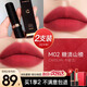 卡姿蘭（Carslan）口紅禮盒不易掉色不易沾杯正品大牌唇膏素顏紅裸色生日新年禮物女 【霧面】M02糖漬山楂