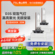 佛山照明HID汽車(chē)氙氣燈泡高亮白光遠近改裝型疝氣燈 【D3S】6000K 兩只裝
