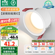 雷士（NVC） LED筒燈嵌入式防眩筒射燈天花燈客廳過(guò)道玄關(guān)燈走廊燈服裝店商場(chǎng) 薦-米雪Ra97-7W暖白開(kāi)孔75