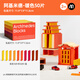 彌鹿（MiDeer）阿基米德構建積木啟蒙積木片兒童益智玩具 暖色50片兒童禮物