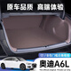 炳煜25款?yuàn)W迪A6L后備箱墊全包圍專用汽車后尾箱墊a6l用品配件適用于 【極夜黑】全包圍后備箱墊 奧迪A6L