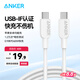 ANKER安克 充電線雙頭type-c適用iPhone16/15promax手機(jī)iPad/Mac電腦華為小米安卓蘋果快充數(shù)據(jù)線0.9m白