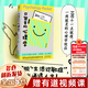 口袋里的心理學(xué) 100個(gè)有趣的心理學(xué)效應 + 100條有料的人生建議 針對職場(chǎng)應對、自我提升、生活態(tài)度、情緒管理四大方面
