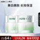 韓后茶蕊光透煥白抗皺精華面霜50g*2 補(bǔ)水保濕美白淡斑潤(rùn)膚霜
