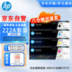 惠普（HP）222A W2220-3A原裝硒鼓黑色彩色四色套裝 適用于HP Color LaserJet Pro 3288dn;3388fdw 打印機