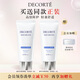 黛珂多重防曬乳(輕潤型)60g SPF30+防曬霜隔離霜 生日禮物送女友