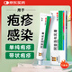 【5盒裝】成田制藥 阿昔洛韋乳膏3% 10g 單純皰疹或帶狀皰疹感染