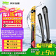 法雷奧（VALEO）SWF雨刮片雨刷器24/18 現(xiàn)代伊蘭特7代索納塔10代/MUFASA沐颯/秦L