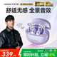 萬魔藍牙耳機帶鉆耳飾耳夾式不入耳開放式運動長續(xù)航通話降噪適用手機周杰倫 星河紫鉆扣套裝