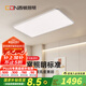 西頓照明（CDN）舒視光護(hù)眼超薄吸頂燈LED全光譜臥室兒童房書房客廳已接入米家APP 【全國(guó)補(bǔ)】【護(hù)眼舒適光S1】120W客廳吸頂燈