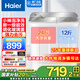 海爾（Haier）【25年新款】12公斤半自動(dòng)洗衣機雙缸雙桶大容量家用大件洗脫分離甩干強勁動(dòng)力國家補貼20%洗衣機 12公斤86A9|一級能效+玻璃上蓋+小神泡凈洗