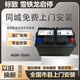 原裝專(zhuān)用啟停電瓶AGM70AH適配東風(fēng)標致雪鐵龍408/508/C5/C6天逸 原裝專(zhuān)用啟停電瓶AGM70AH