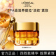 歐萊雅（L'OREAL）小蜜罐眼霜金致臻顏膠原改善細(xì)紋抗黑眼圈眼袋女士護(hù)膚品 【到手20ml】花蜜眼霜