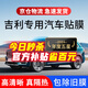 量美適用于吉利豪越繽越帝豪GL博越遠(yuǎn)景X6X3汽車(chē)貼膜全車(chē)隔熱防爆玻璃 吉利專(zhuān)用M系全車(chē)膜
