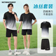 VICTORIATOURIST運動(dòng)套裝男女夏季短袖短褲冰絲速干T恤訓練健身跑步籃球羽毛球服