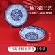 參寶復古風(fēng)餐具中式青花瓷盤(pán)子菜盤(pán)家用碟子復古風(fēng)圓形飯盤(pán)湯盤(pán)子 7.5英寸圓形深盤(pán)/一個(gè)裝 18.8cm