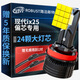 路泊斯特（ROBUST）適用現代ix25汽車(chē)led大燈改裝遠近一體近光燈遠光燈led車(chē)燈