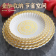 尚福欣供果果盤(pán)平底供盤(pán)上供托盤(pán)佛前拜拜用貢盤(pán)水果盤(pán)供佛家用貢品 白色金邊平底盤(pán)【蓮花】 1個(gè) 7英寸/直徑18厘米