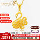 樂靈黃金項(xiàng)鏈女足金999天鵝吊墜鎖骨鏈表白送女友老婆情人節(jié)生日禮物 足金天鵝吊墜約1.5g+黃金O字鏈2.4g 克重多退少補(bǔ)