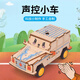 探夢(mèng)科技小制作發(fā)明diy聲控電動(dòng)小車(chē)手工拼裝小學(xué)生玩具科學(xué)實(shí)驗(yàn) 隨機(jī)發(fā)