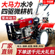 農(nóng)百順?biāo)尿?qū)柴油微耕機小型耕地機旋耕機農(nóng)用耕地機器翻地機耕田機 176柴油水冷電啟轉(zhuǎn)向款