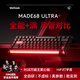 MelGeekMADE68 Ultra+磁軸鍵盤RT電競游戲TTC萬磁王紫心軸客制化機械鍵盤無畏契約鋁合金小蜜蜂 MADE68Ultra+紅光