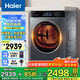 海爾（Haier）527烘干機熱泵類家用干衣機10KG滾筒式正反轉(zhuǎn)勻烘衣干即停免熨燙烘衣機 527超薄烘干機（店長主推款）