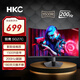 HKC 27英寸電競顯示器1080P 200Hz刷新1ms 1500R曲面電腦顯示屏 VA柔性屏 濾藍(lán)光不閃屏 獵鷹系列 SG27C