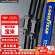 固特異（Goodyear）朗凈雨刷器/雨刮器/雨刮片 (10-18款)新寶來原廠原裝尺寸22/19