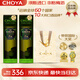 CHOYA【3年份】【原瓶進(jìn)口】【本格梅酒】俏雅蝶矢南高梅17度700ML 雙瓶禮袋組合