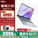 戴爾【國家補貼20%】靈越14PLUS-7440 2025新品 14英寸全新酷睿輕薄辦公學生創(chuàng)作商務手提筆記本電腦 Core7 16G 1TB 2.5K
