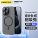 品勝 適用蘋(píng)果15ProMax手機(jī)殼iPhone15ProMax磁吸殼MagSafe無(wú)線(xiàn)充電防摔冰川紋理親膚保護(hù)套 磨砂黑