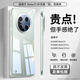 第一衛(wèi) DIVI【不易發(fā)黃】適用華為mate70手機(jī)殼HUAWEI70透明無邊框手機(jī)保護(hù)套超薄男女防摔透氣高級(jí)硬殼