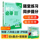 2026初中必刷題 物理八年級上冊 滬科版 初二教材同步練習(xí)題教輔書 理想樹圖書