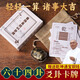 明恩六爻搖工具初學(xué)者入門六十四64卦詳解搖卦起卦現(xiàn)代錢贈送乾隆銅錢 【進(jìn)階款】六十四卦套裝+6銅錢+教程+袋