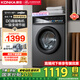 康佳滾筒單洗全自動洗衣機 12KG一級能效補貼20% 送裝一體 大容量 以舊換新 國家補貼KG120-3202DT