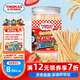 小火車（THOMAS & FRIENDS）手指餅干磨牙棒寶寶零食兒童零食托馬斯棒棒餅干0添加草莓味120g 