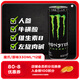 魔爪（Monster）原味 勁爆 能量飲料 維生素 功能飲料 330ml*12罐 