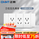 正泰（CHNT）開關插座118型聯(lián)排面板墻壁電源插座組合組裝面板5孔模塊5C象牙白 三位五孔插座【72*155】