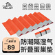 伯希和（Pelliot）戶外防潮墊露營(yíng)折疊便攜加厚蛋巢墊登山徒步蛋槽墊16502851活力橙