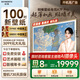 創(chuàng)維壁紙電視100A7F Pro 100英寸薄壁畫藝術(shù)mini led平板家電液晶電視機100吋A7E Pro升級款 100英寸 咨詢客服主播立減20%