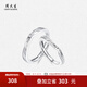 周大生純銀愛意不息情侶對戒開口可調(diào)節(jié)指環(huán)戒指送女友情人節(jié)禮物 對戒（贈心動禮盒）