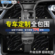 金瀚杰全包圍TPE汽車腳墊專用比亞迪別克吉利銀河日產(chǎn)新能源l尾箱墊配件 雙層-環(huán)保TPE腳墊+黑色款星空毯 具體車型年份請留言