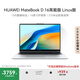 華為MateBook D 16 高能版 店鋪預(yù)裝Windows版 國家補(bǔ)貼20% 13代酷睿i5-13500H 16G 1T皓月銀
