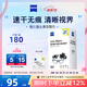 zeiss蔡司擦鏡紙 眼鏡擦拭濕巾 相機(jī)鏡頭一次性清潔濕巾紙布180片