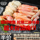 【七鮮】俄羅斯雪蟹生鮮蟹鉗拼盤松葉蟹腿長腳板蟹肩肉熟凍精裝 【大份】俄羅斯雪蟹精裝拼盤 700g