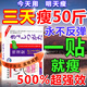 巖井昃弘減肥肚臍貼7天30斤瘦肚子燃脂全身快速瘦大肚子減肥神器燃脂貼 100%特效：1盒【日本祛濕瘦身貼